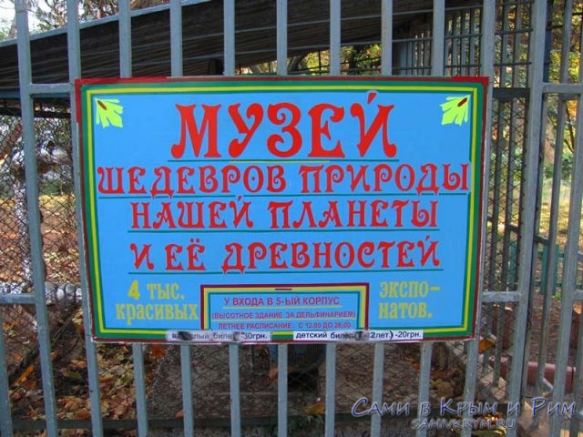 myzei-na-territorii-sanatoriya-krym