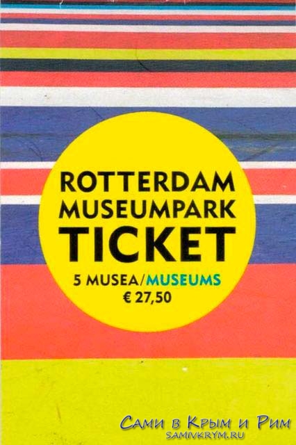 museumpark-bilet