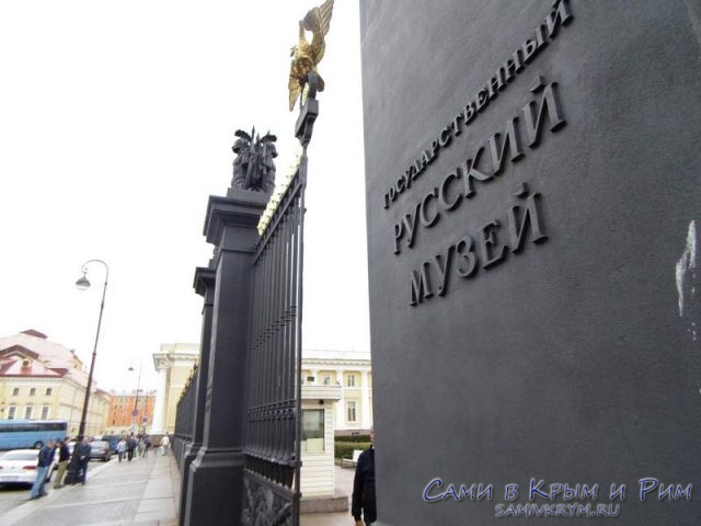 Русский-музей-в-Санкт-Петербурге