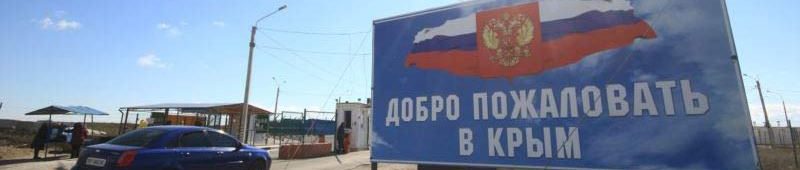 Добро-пожаловать-в-Крым-заставка