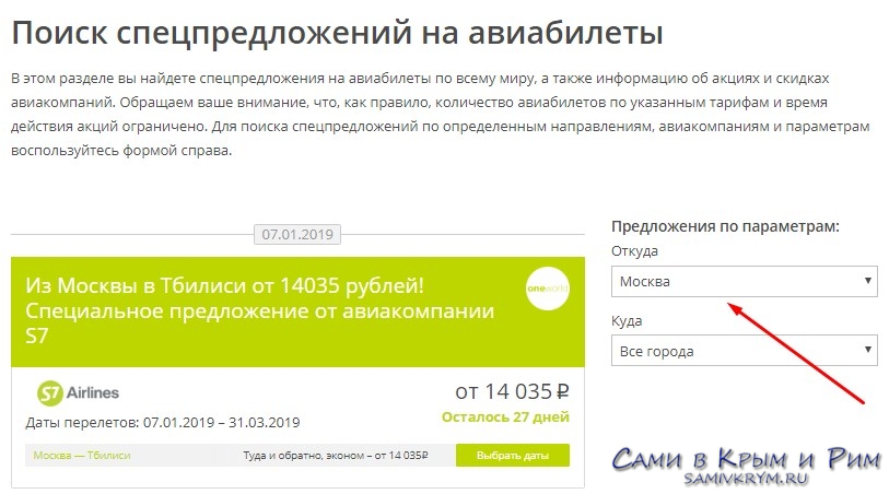 Тутуру: авиабилеты Москва — Ош дешевые, расписание
