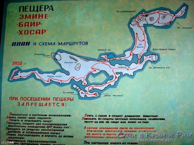 Схема маршрутов в пещере Эмине-Баир-Хосар