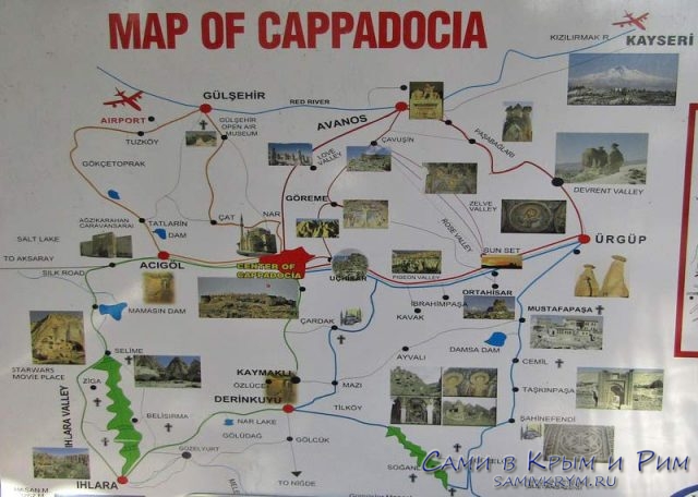 Карта Каппадокии