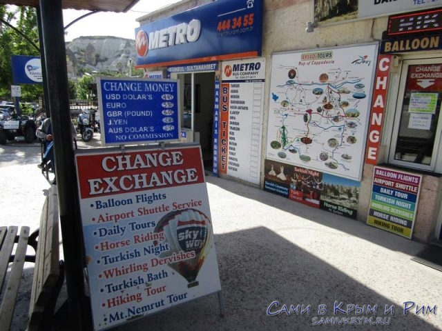 Объявления на автобусной станции в Гереме