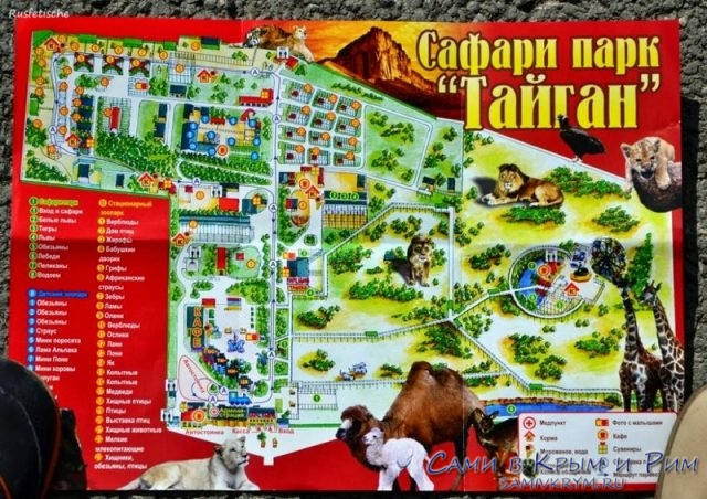 Сафари парк Тайган - схема