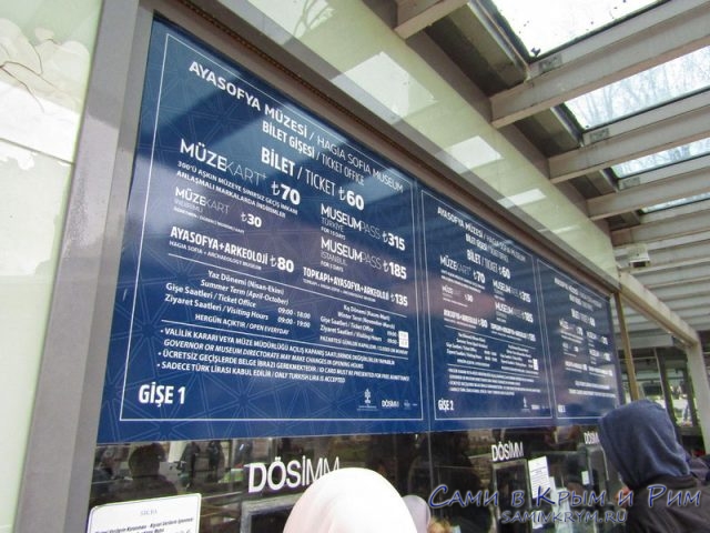 Сколько стоит Museum pass Istanbul