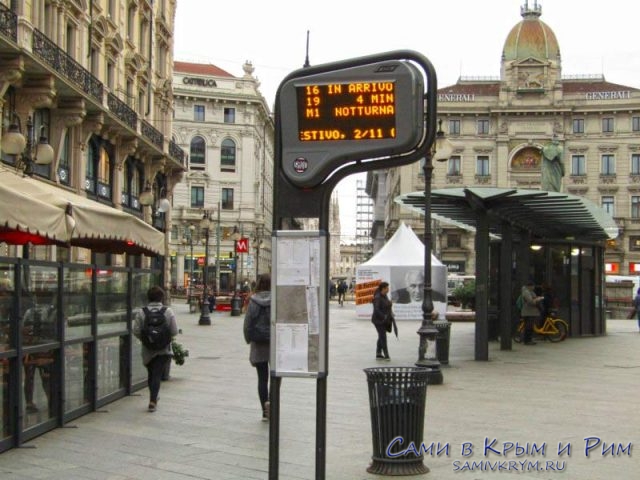 Информационные табло в Милане