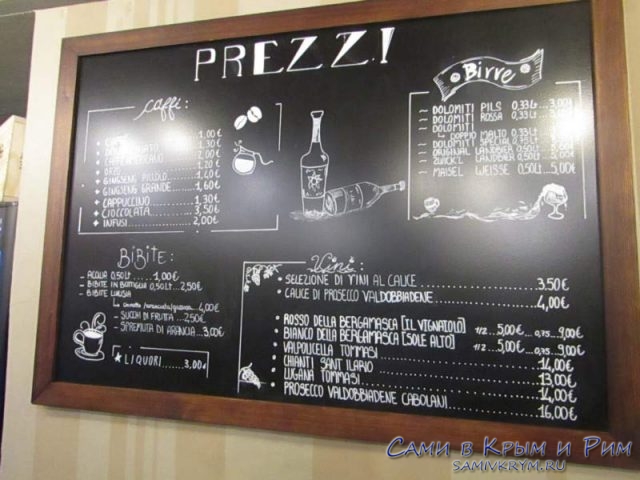 Карта вин и кофе кафе в Бергамо