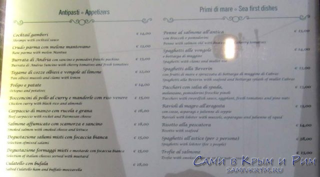 Закуски на странице миланского ресторана