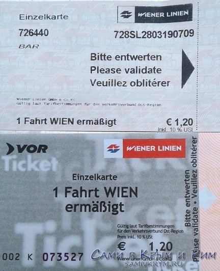 Детский билет на транспорт в Вене