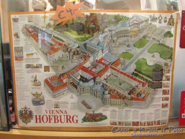 Карта-план дворца Хоффбург