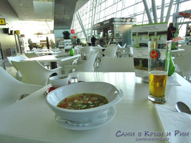 Обед в аэропорту Братиславы