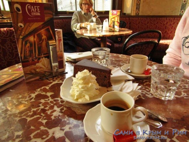 Пьем кофе с пироженным Захер в кафе Вены