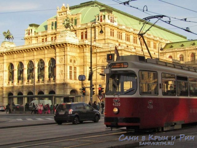 Первый трамвай и Венская опера