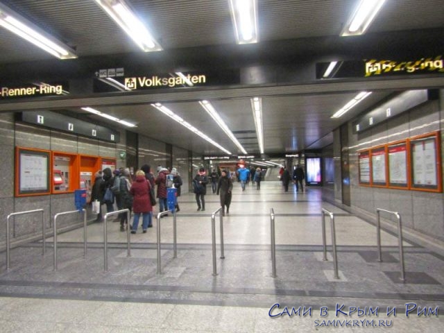 Вход на станцию метро Вольксгартен