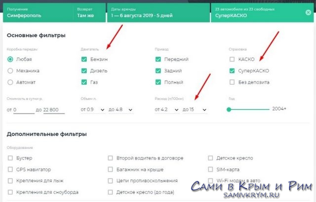 Как правильно арендовать машину в крыму. Смотреть фото Как правильно арендовать машину в крыму. Смотреть картинку Как правильно арендовать машину в крыму. Картинка про Как правильно арендовать машину в крыму. Фото Как правильно арендовать машину в крыму