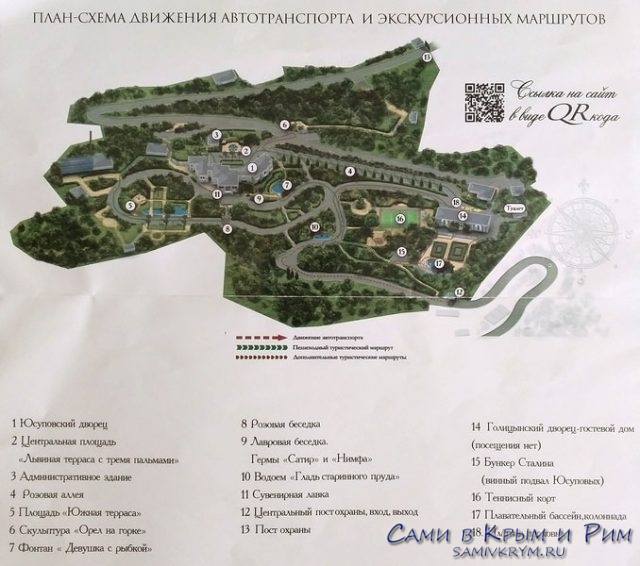 План-схема территории Юсуповского дворца