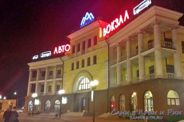 Автовокзал Пятигорска