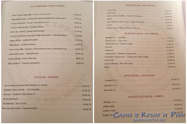 Orient Express menu (2)