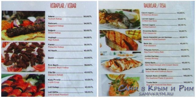 Restaurant Loti menu (1)