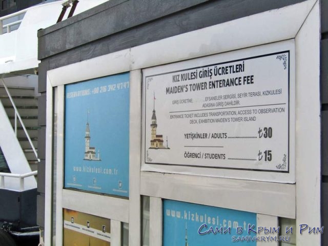 Стоимость билета на Девичью башню