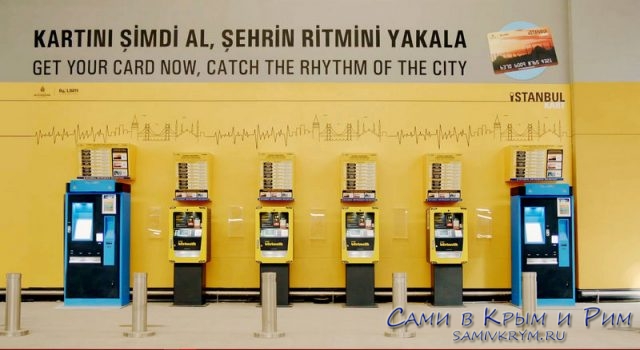 Стойка с автоматами в новом аэропорту Стамбула