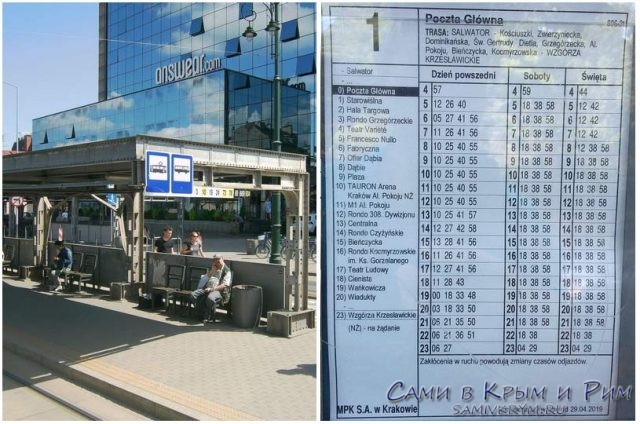 Расписание-трамваев-на-остановке
