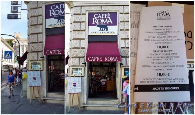 Caffe-Roma бизнес ланч
