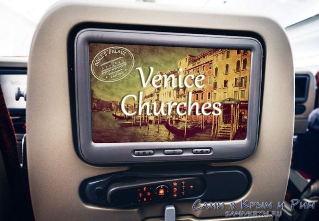 Гид-Церкви-Венеции