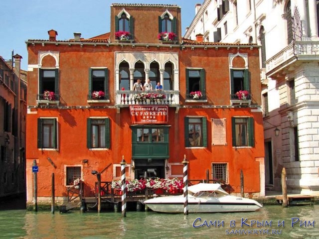 Отели Венеции с видом на Гранд Канал