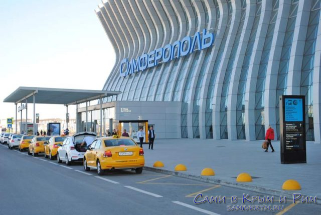 Такси в аэропорту Симферополя