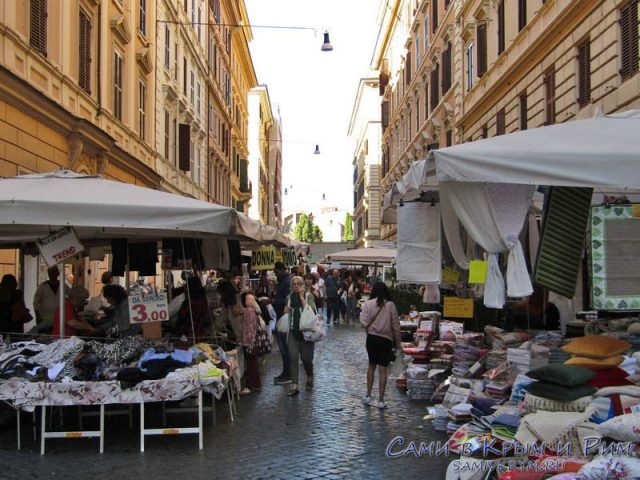 Уличные рынки в Риме