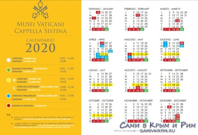 Календарь посещения музеев Ватикана на 2020