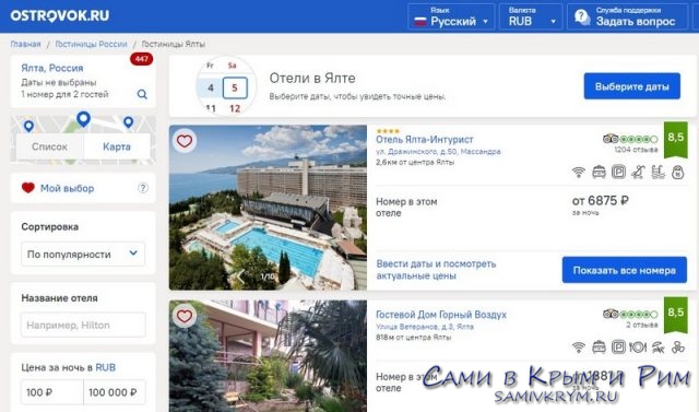 Интернет Магазин Официальный Сайт Крым