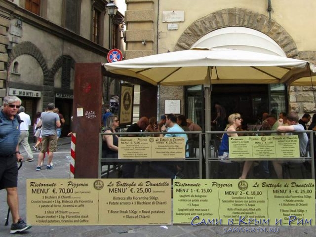 Цена-на-питание-в-туристическом-центре-Флоренции