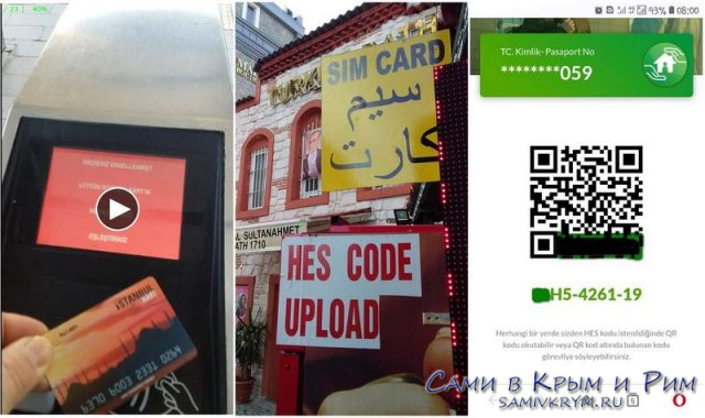 Получение-HES-code