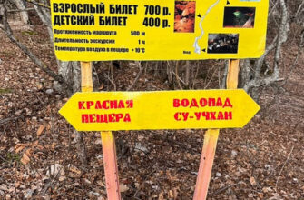 Дорога на Су-Учхан