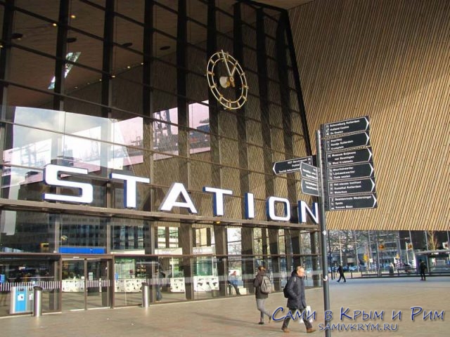 вокзал-Роттердама-сегодня