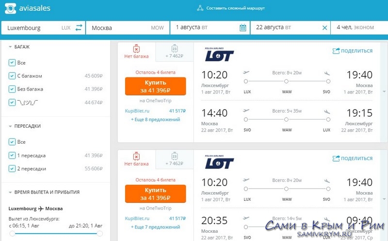 Цена билет на самолет новосибирск ош билеты самолет уфа абхазия