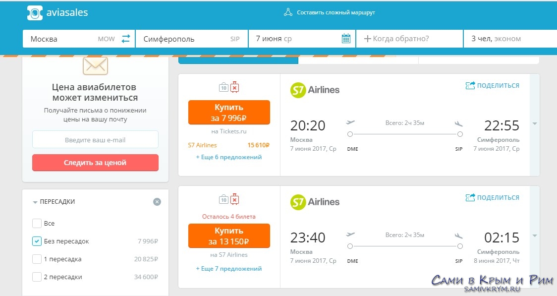 Билеты на самолет недорого крым возврат авиабилетов купленных через интернет россия