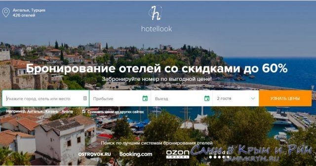 Hotellook-start