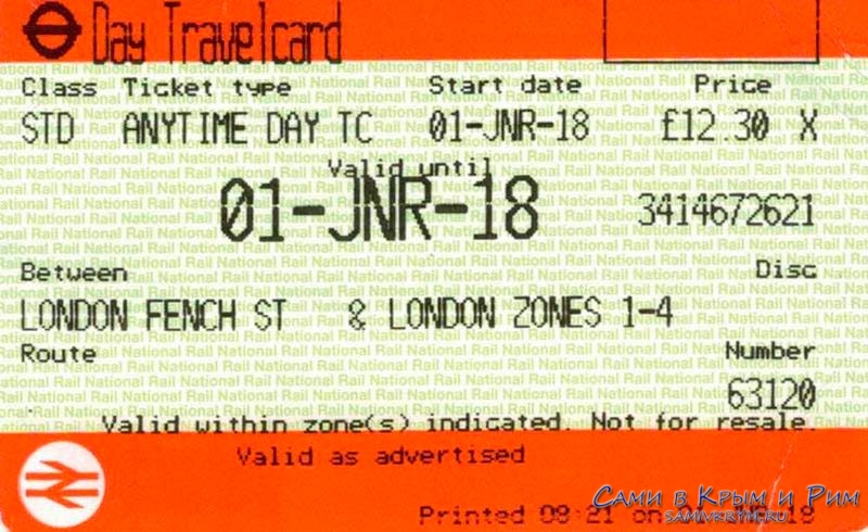 Билеты москва лондон цены