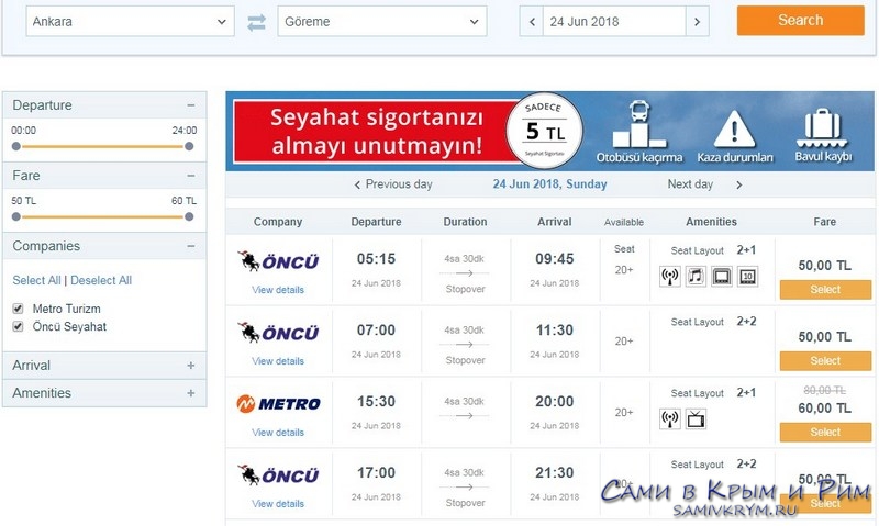 Москва анкара авиабилеты расписание авиабилет выгодно
