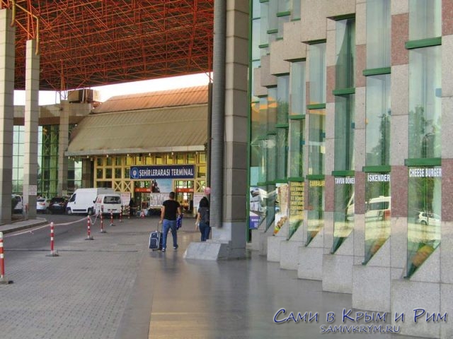 Автовокзал Анталии