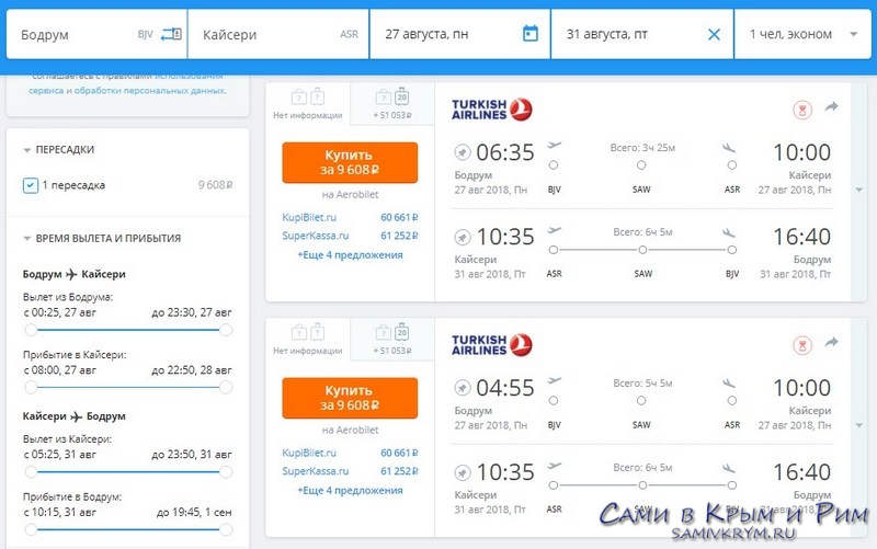 Билеты на самолет бодрум москва прямой из с петербурга в бургас авиабилеты