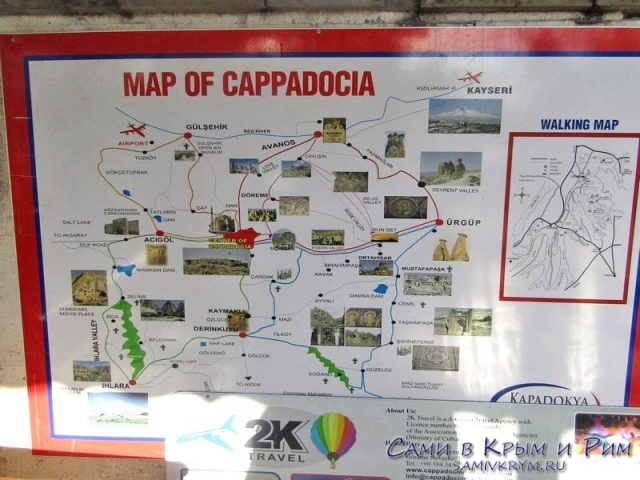 Карта достопримечательностей Каппадокии