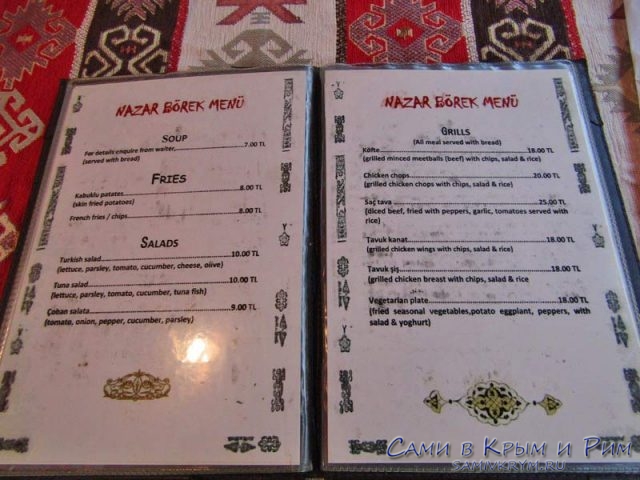 Nazar-and-Borek-меню
