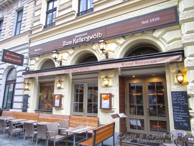 Ресторан-Zum-Kellerwolb