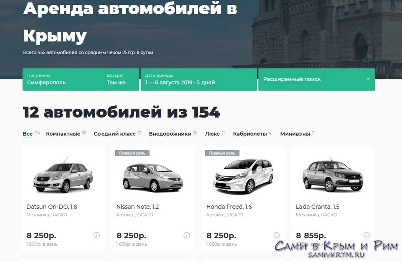 Купить Новое Авто В Крыму