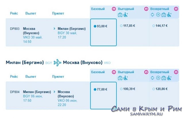Билеты в италию Билеты в италию